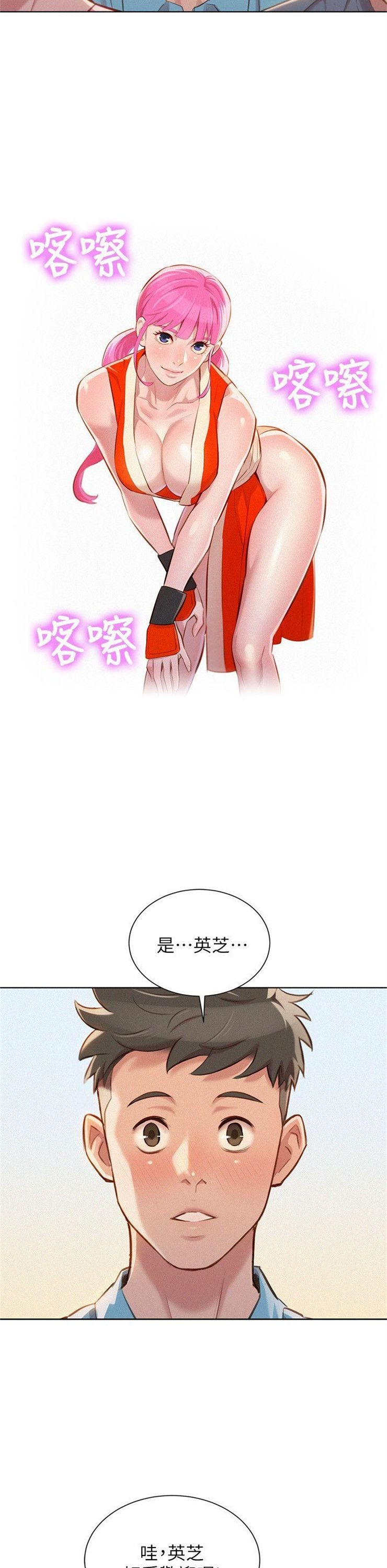 （週7）漂亮幹姐姐  1-95 中文翻譯 （更新中）全集