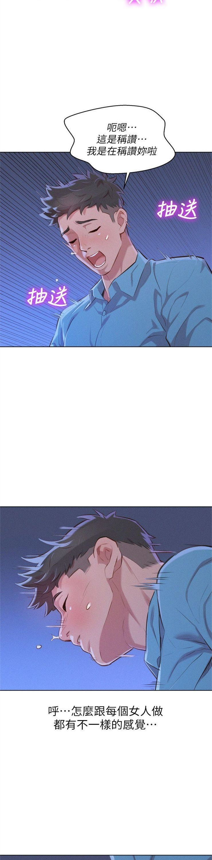 （週7）漂亮幹姐姐  1-95 中文翻譯 （更新中）全集