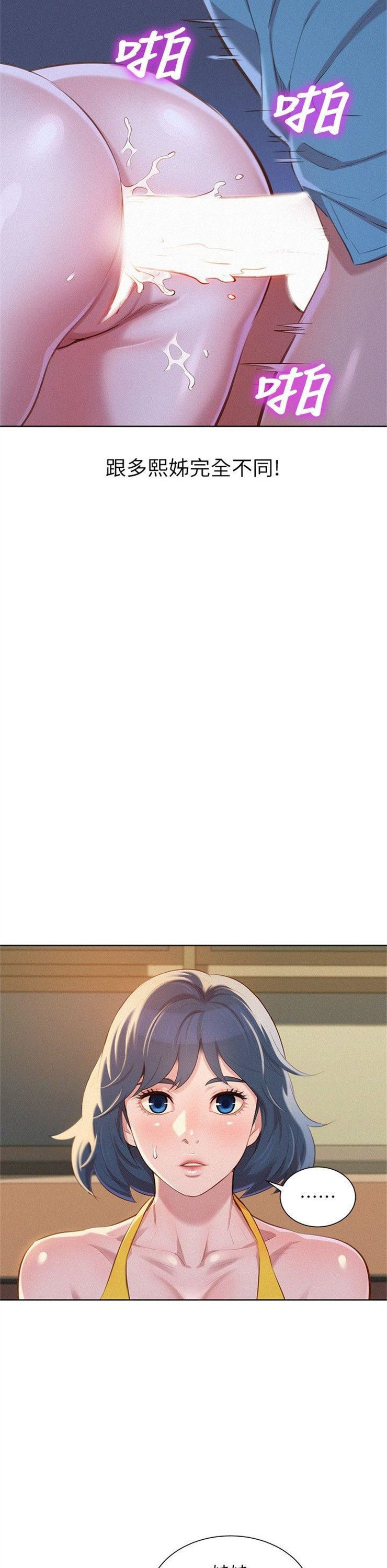 （週7）漂亮幹姐姐  1-95 中文翻譯 （更新中）全集