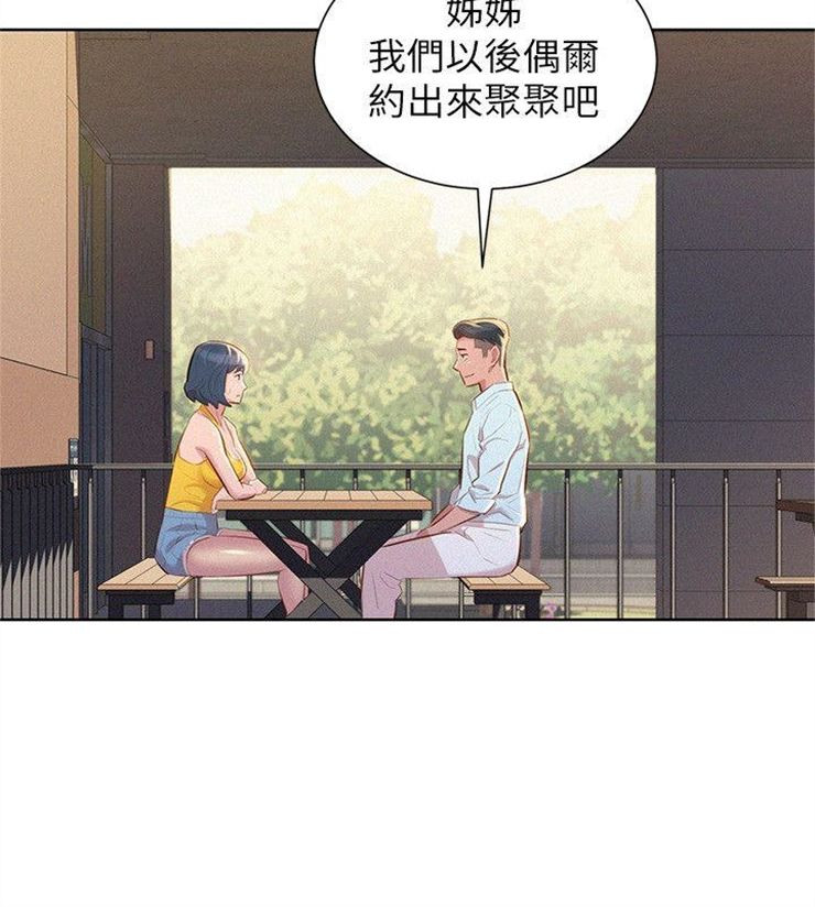 （週7）漂亮幹姐姐  1-95 中文翻譯 （更新中）全集