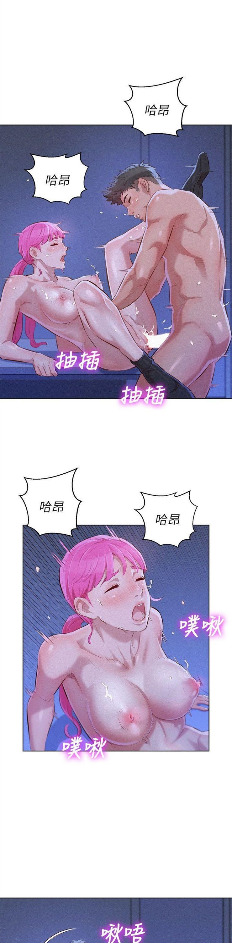 （週7）漂亮幹姐姐  1-95 中文翻譯 （更新中）全集