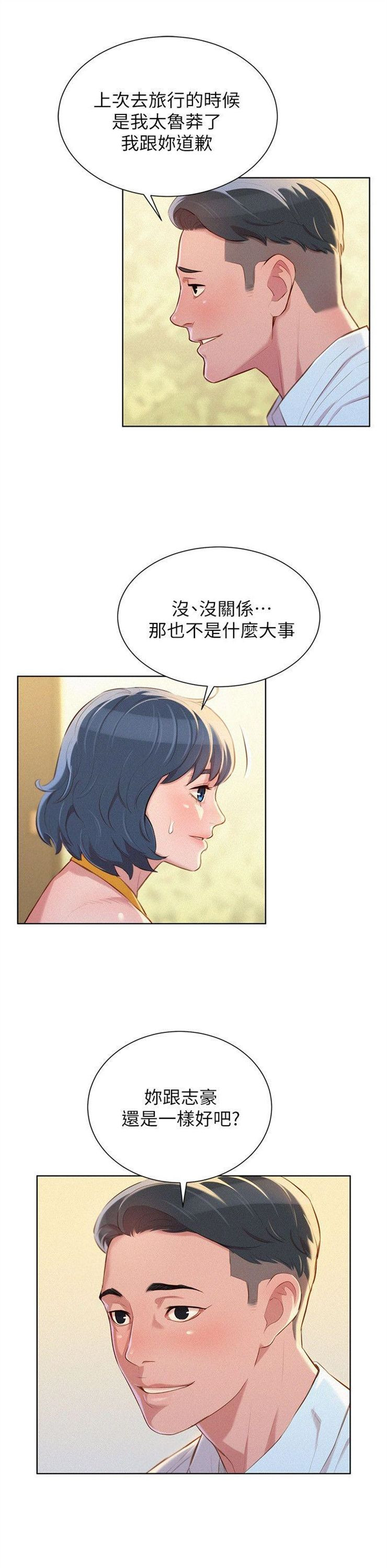 （週7）漂亮幹姐姐  1-95 中文翻譯 （更新中）全集