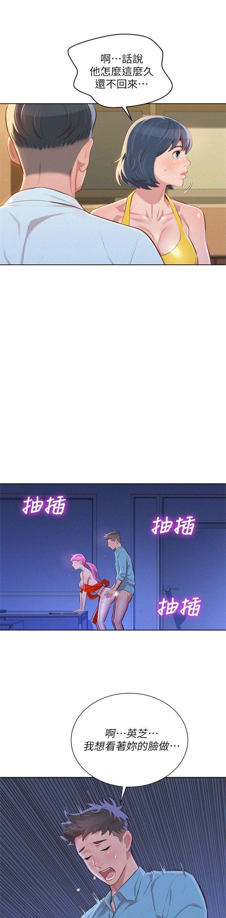 （週7）漂亮幹姐姐  1-95 中文翻譯 （更新中）全集