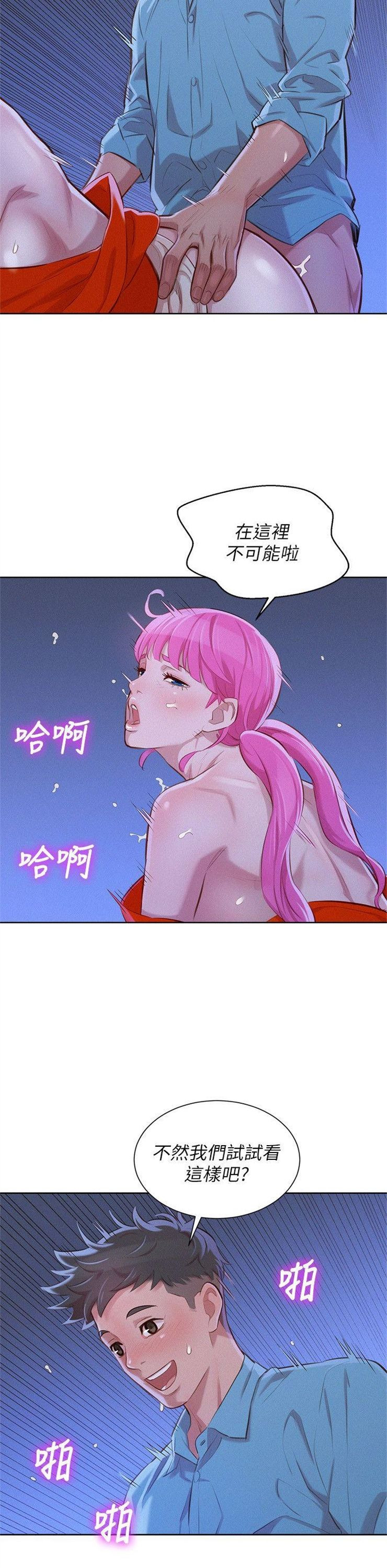 （週7）漂亮幹姐姐  1-95 中文翻譯 （更新中）全集