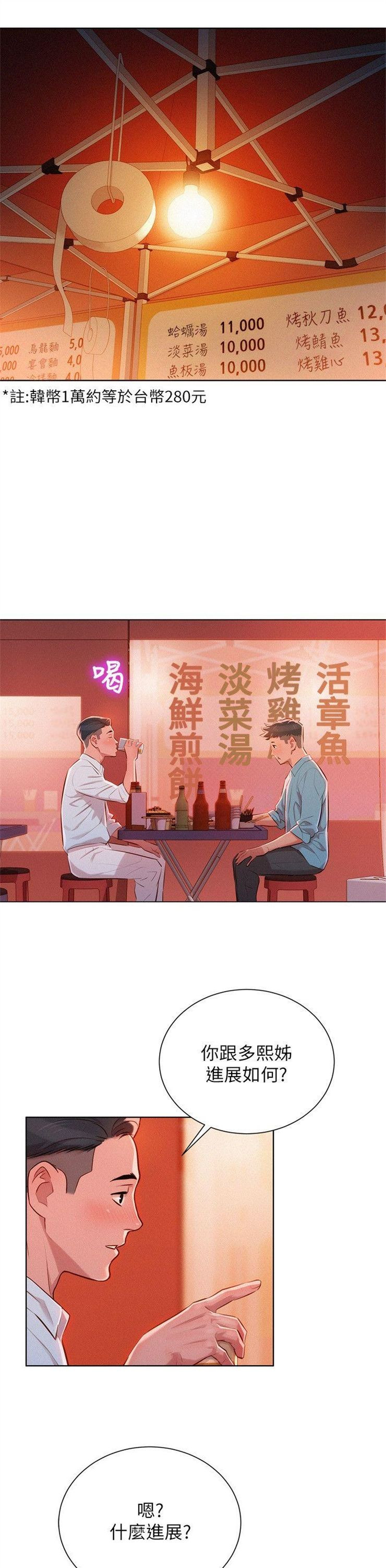 （週7）漂亮幹姐姐  1-95 中文翻譯 （更新中）全集