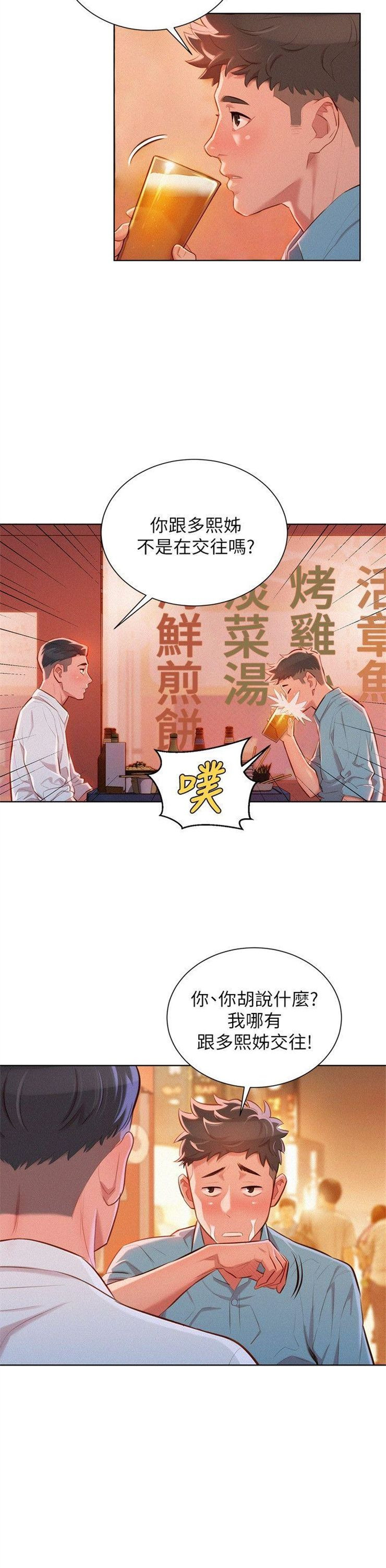 （週7）漂亮幹姐姐  1-95 中文翻譯 （更新中）全集