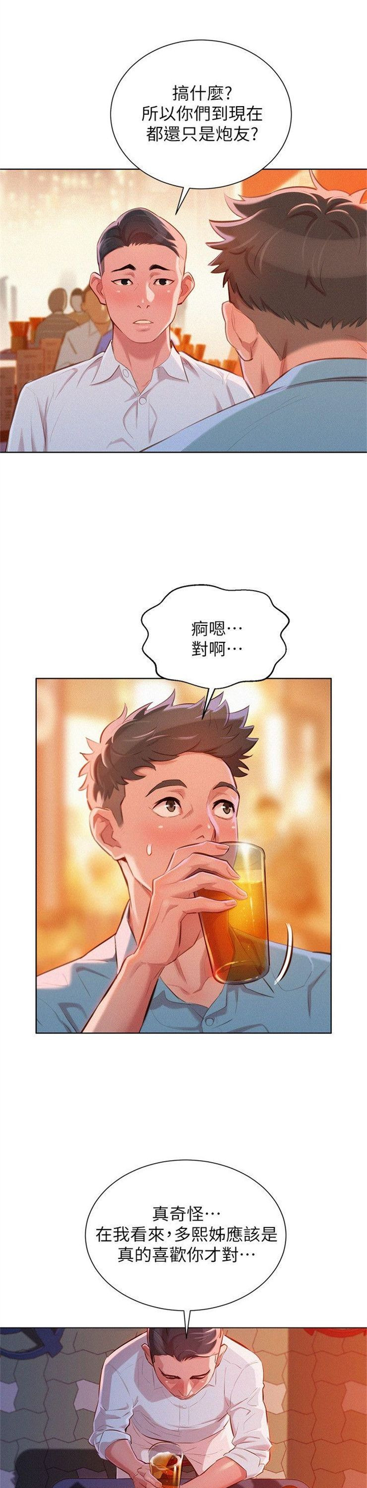 （週7）漂亮幹姐姐  1-95 中文翻譯 （更新中）全集