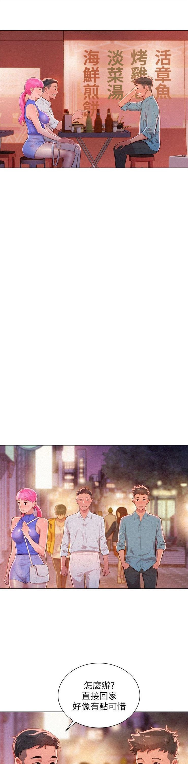 （週7）漂亮幹姐姐  1-95 中文翻譯 （更新中）全集