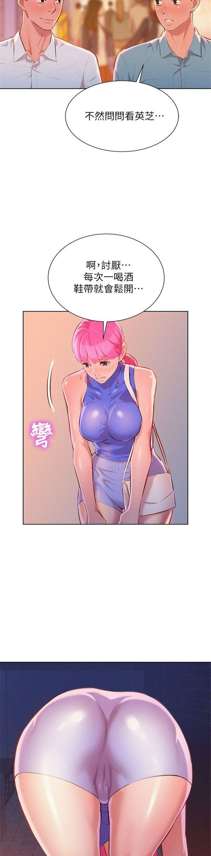 （週7）漂亮幹姐姐  1-95 中文翻譯 （更新中）全集