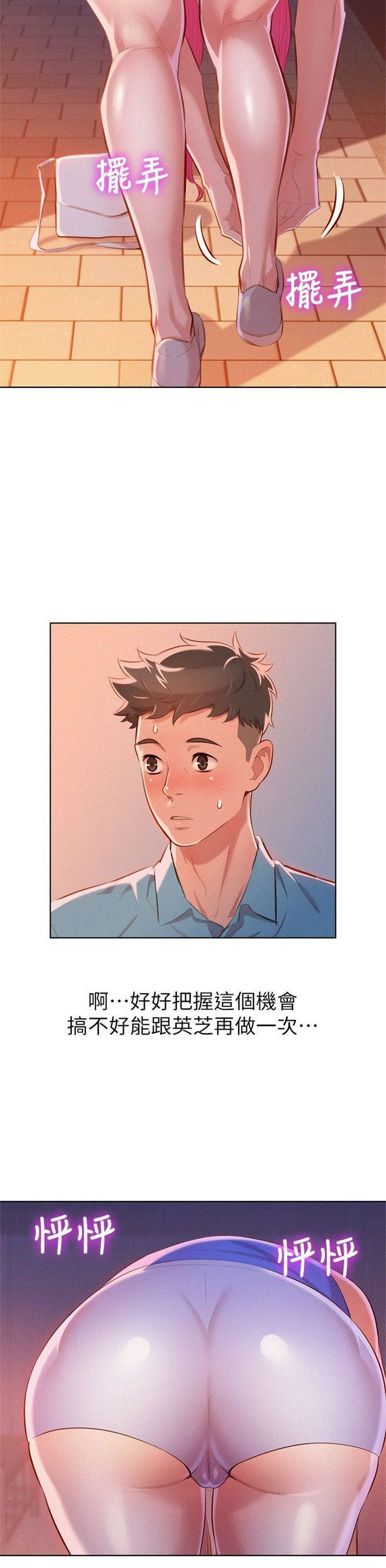 （週7）漂亮幹姐姐  1-95 中文翻譯 （更新中）全集