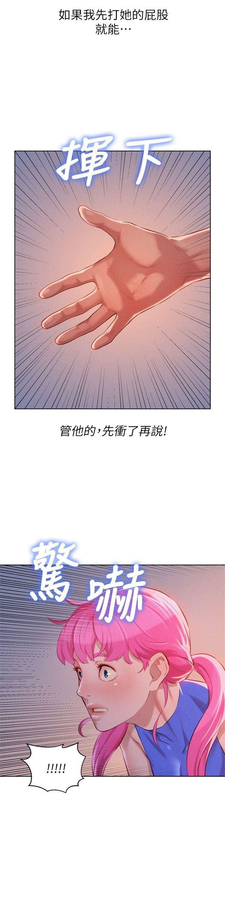 （週7）漂亮幹姐姐  1-95 中文翻譯 （更新中）全集