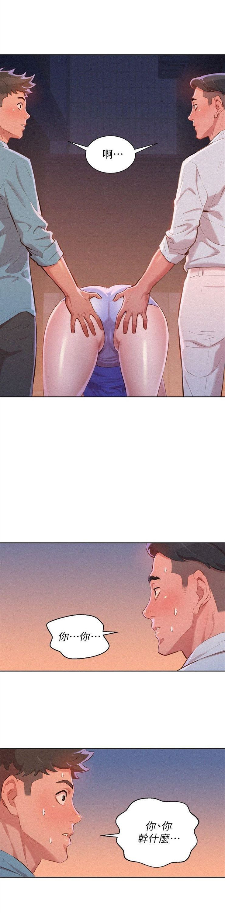 （週7）漂亮幹姐姐  1-95 中文翻譯 （更新中）全集