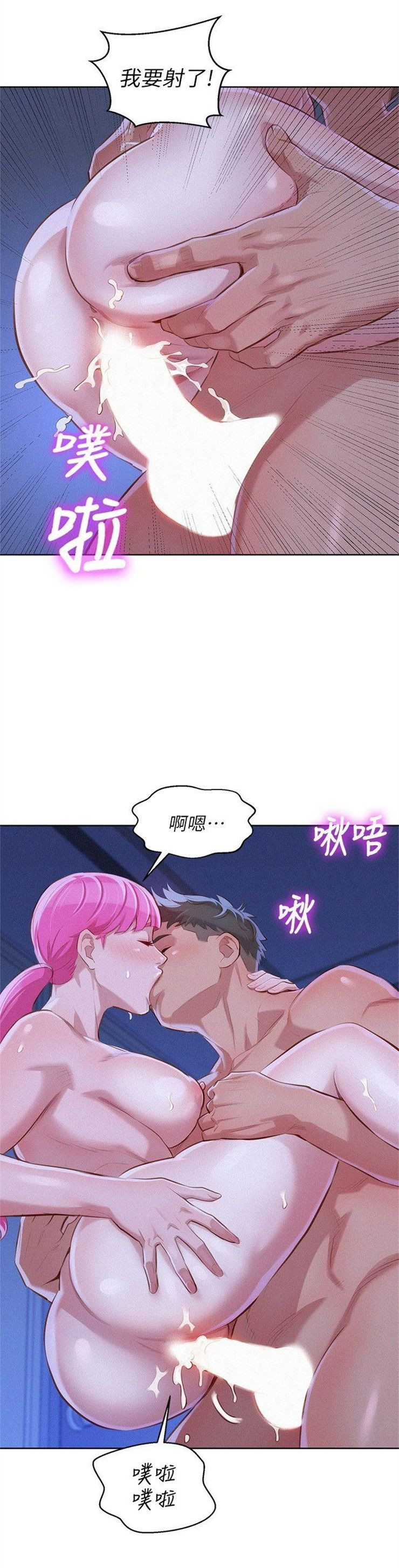 （週7）漂亮幹姐姐  1-95 中文翻譯 （更新中）全集