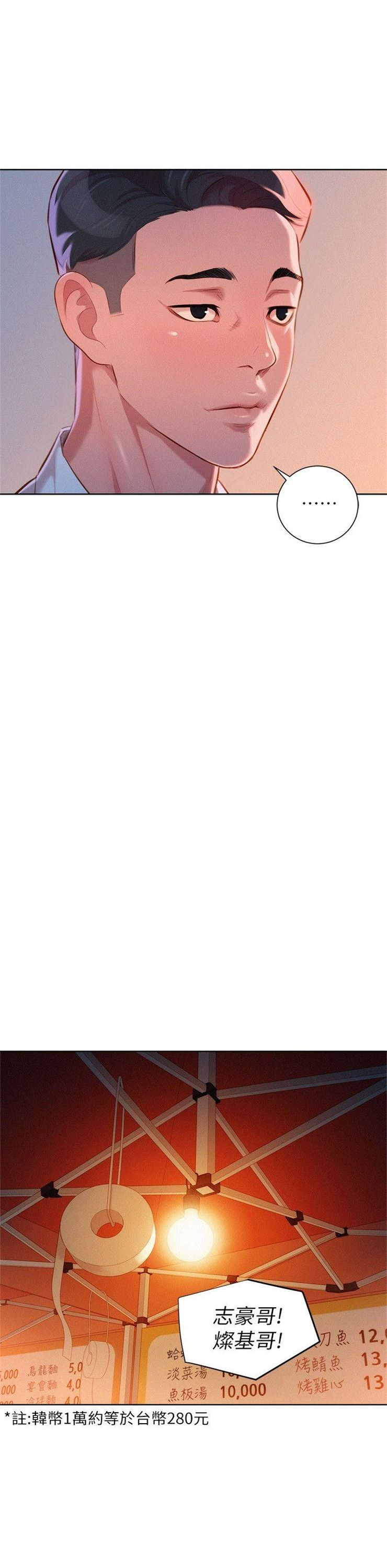 （週7）漂亮幹姐姐  1-95 中文翻譯 （更新中）全集