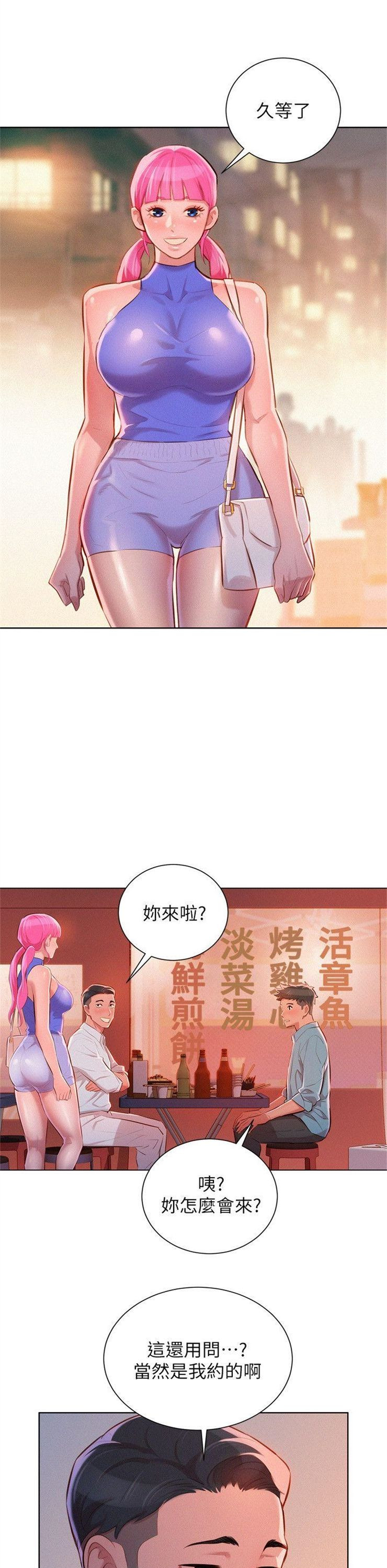 （週7）漂亮幹姐姐  1-95 中文翻譯 （更新中）全集