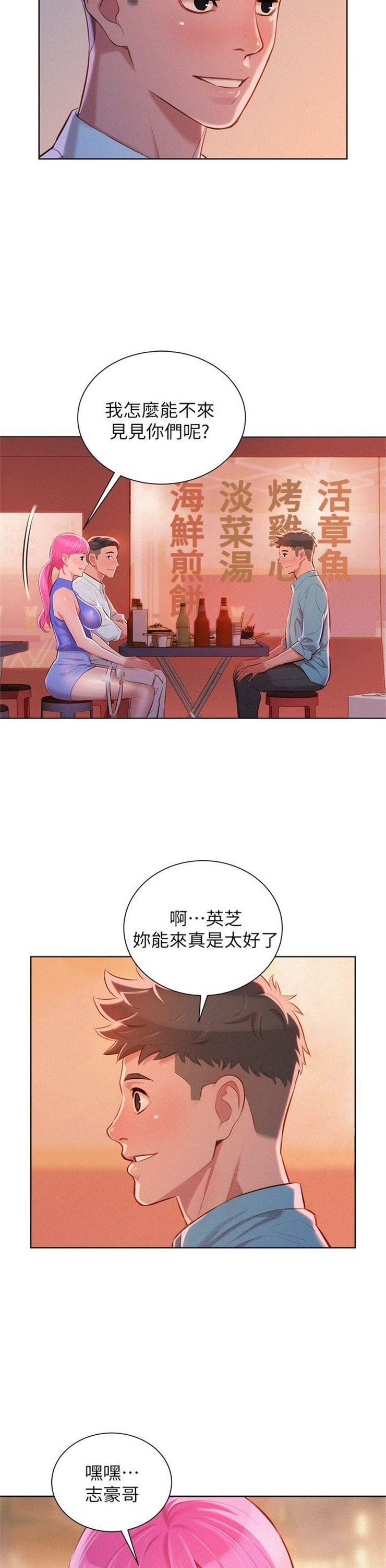 （週7）漂亮幹姐姐  1-95 中文翻譯 （更新中）全集