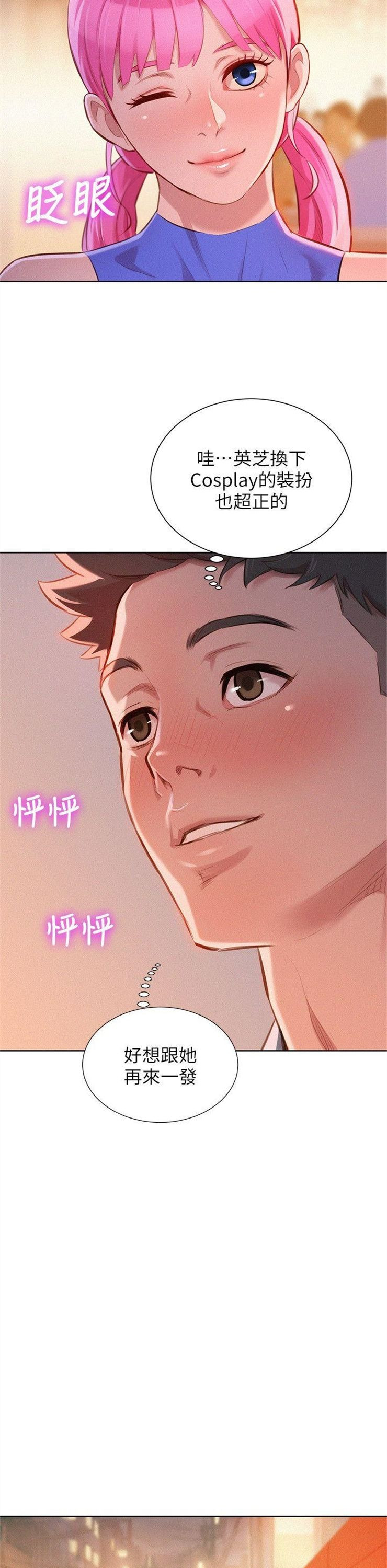 （週7）漂亮幹姐姐  1-95 中文翻譯 （更新中）全集