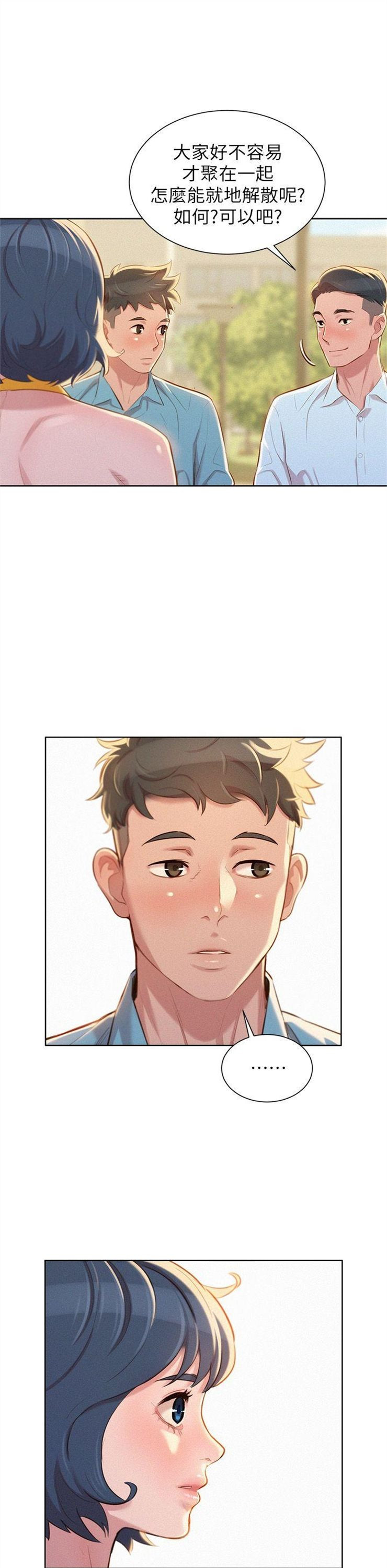 （週7）漂亮幹姐姐  1-95 中文翻譯 （更新中）全集