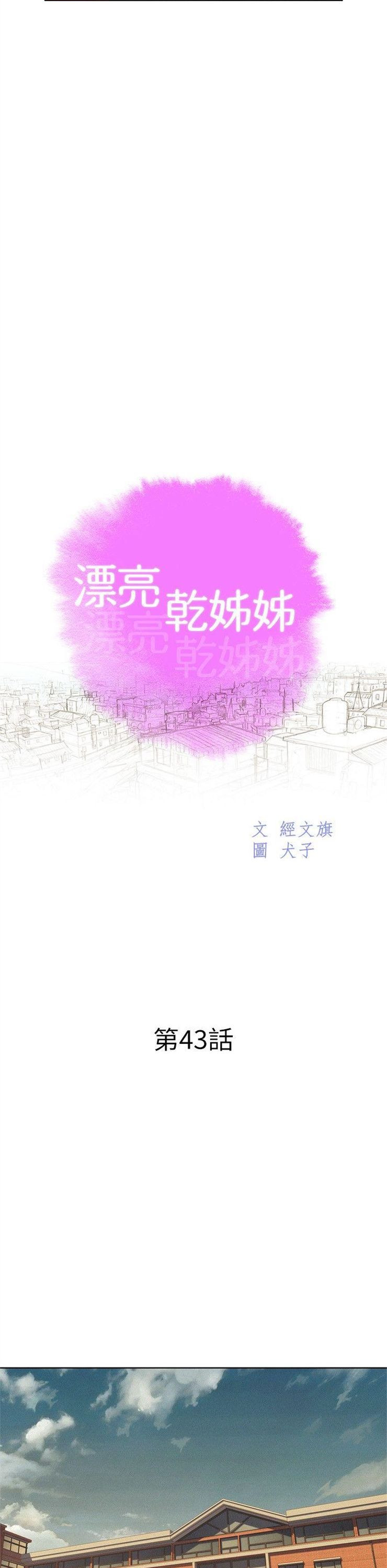 （週7）漂亮幹姐姐  1-95 中文翻譯 （更新中）全集