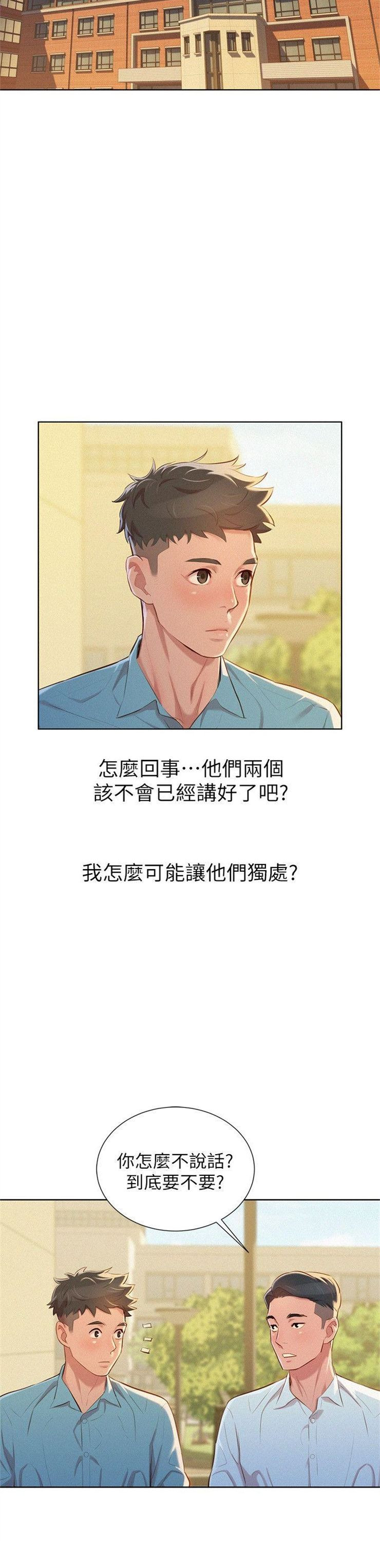 （週7）漂亮幹姐姐  1-95 中文翻譯 （更新中）全集