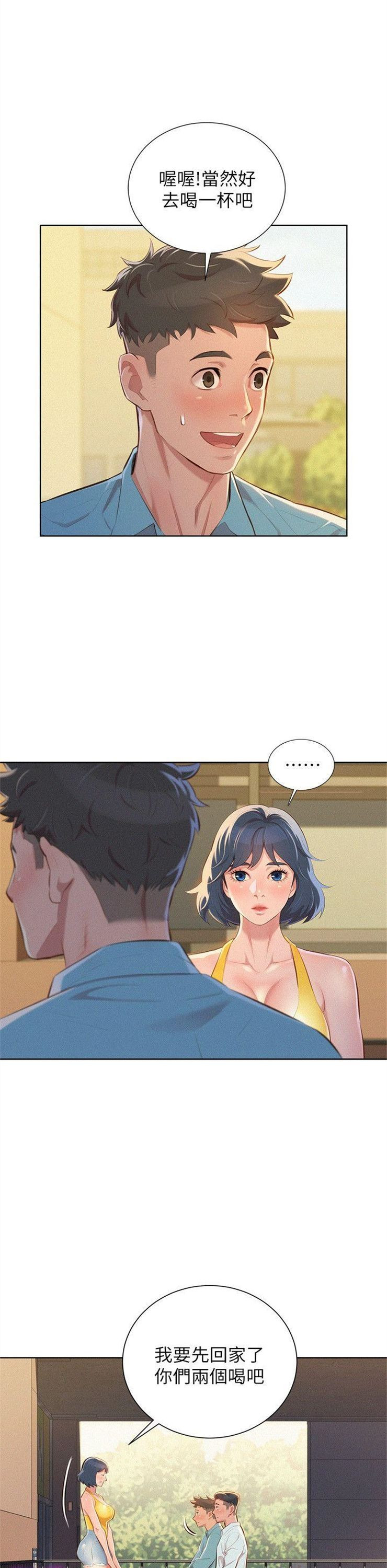 （週7）漂亮幹姐姐  1-95 中文翻譯 （更新中）全集