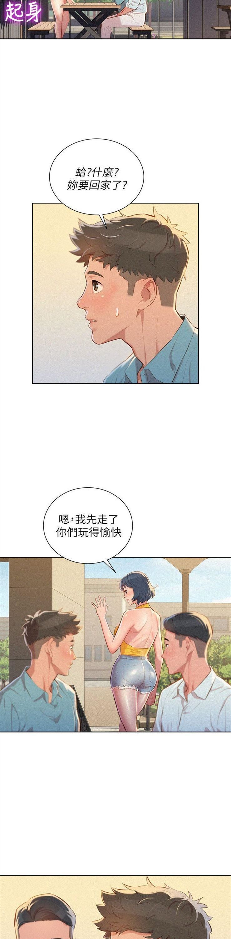 （週7）漂亮幹姐姐  1-95 中文翻譯 （更新中）全集