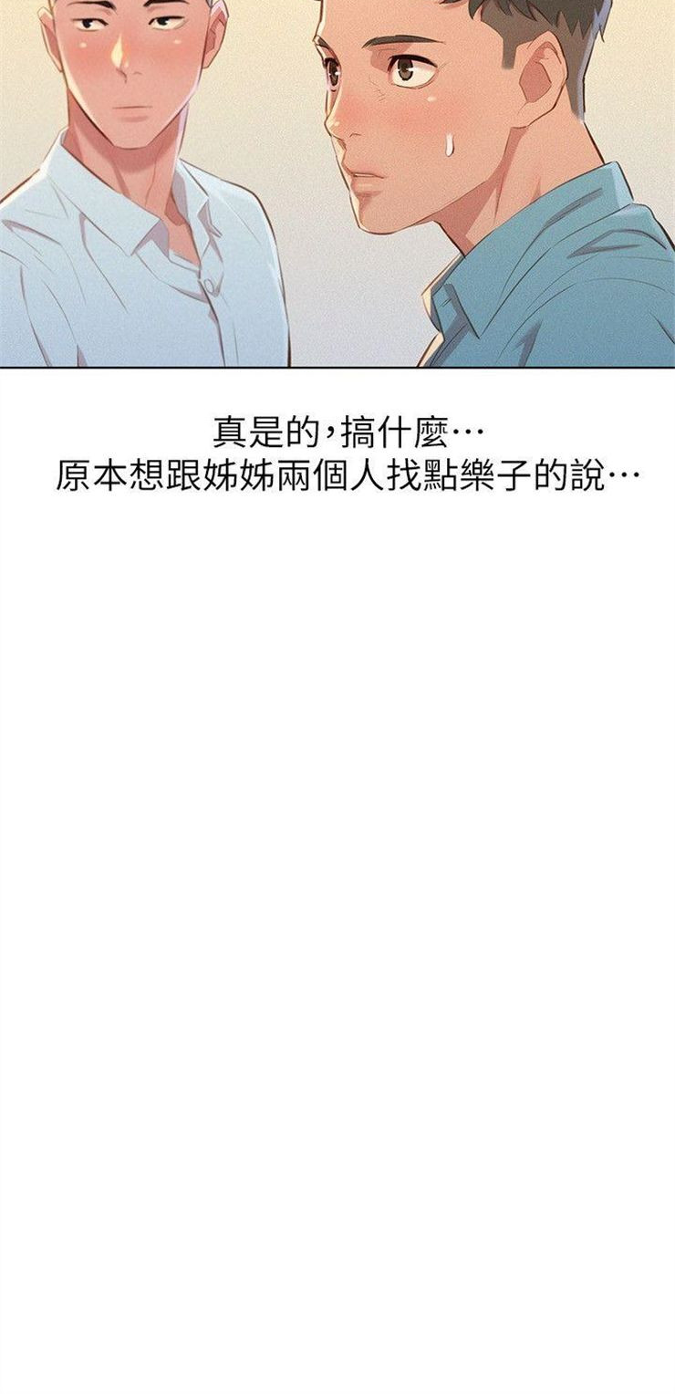 （週7）漂亮幹姐姐  1-95 中文翻譯 （更新中）全集