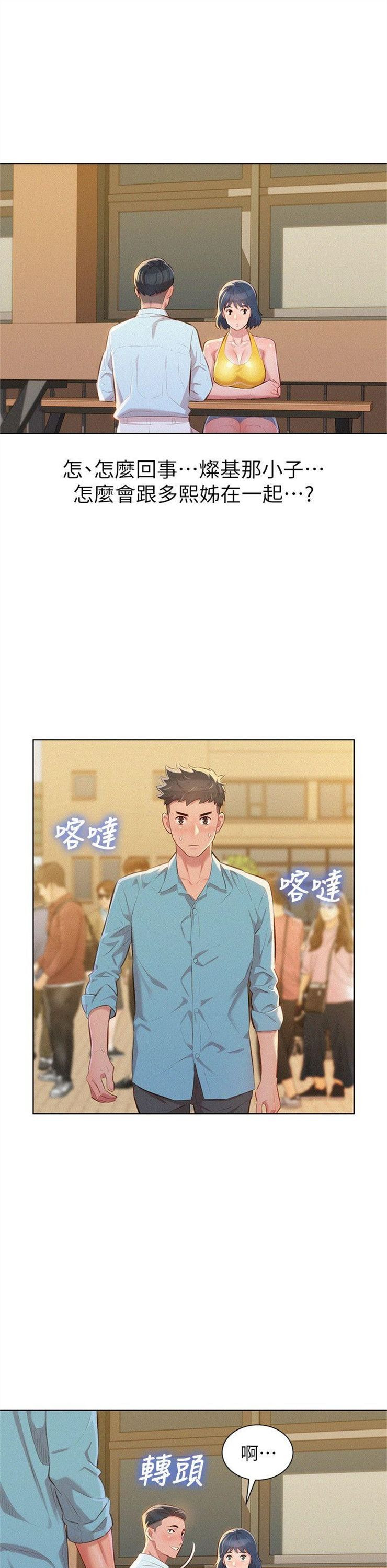 （週7）漂亮幹姐姐  1-95 中文翻譯 （更新中）全集