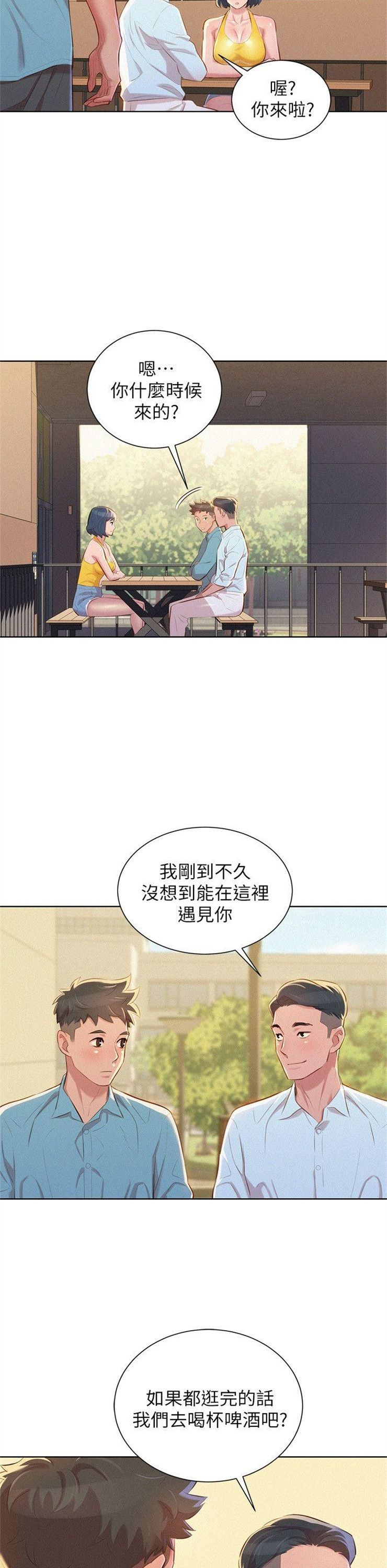 （週7）漂亮幹姐姐  1-95 中文翻譯 （更新中）全集