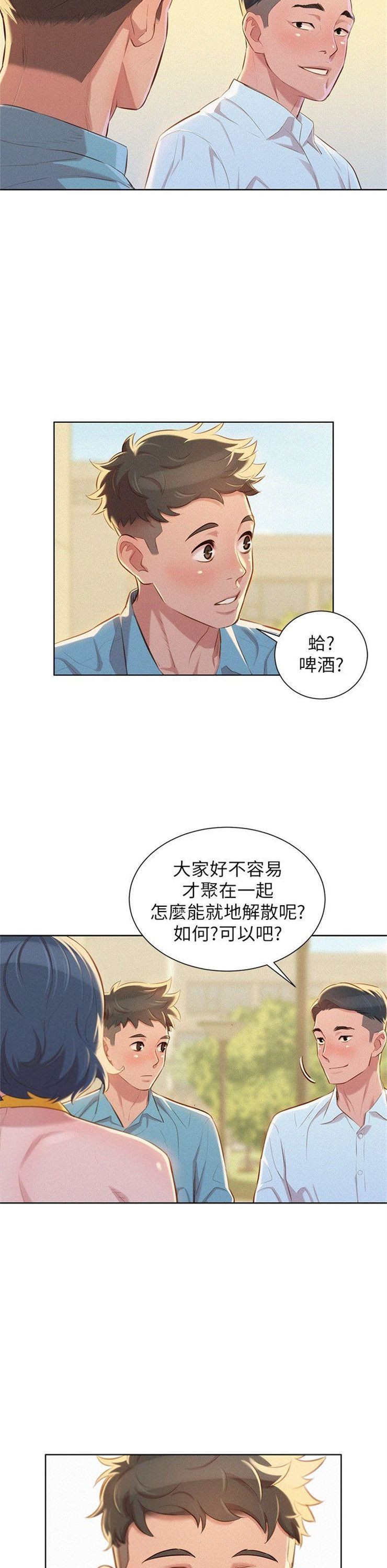 （週7）漂亮幹姐姐  1-95 中文翻譯 （更新中）全集