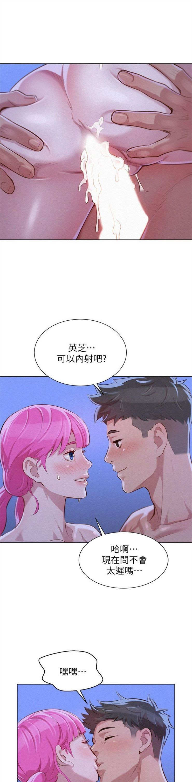 （週7）漂亮幹姐姐  1-95 中文翻譯 （更新中）全集