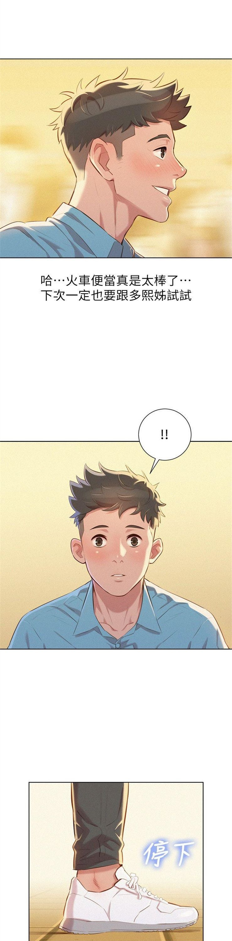 （週7）漂亮幹姐姐  1-95 中文翻譯 （更新中）全集