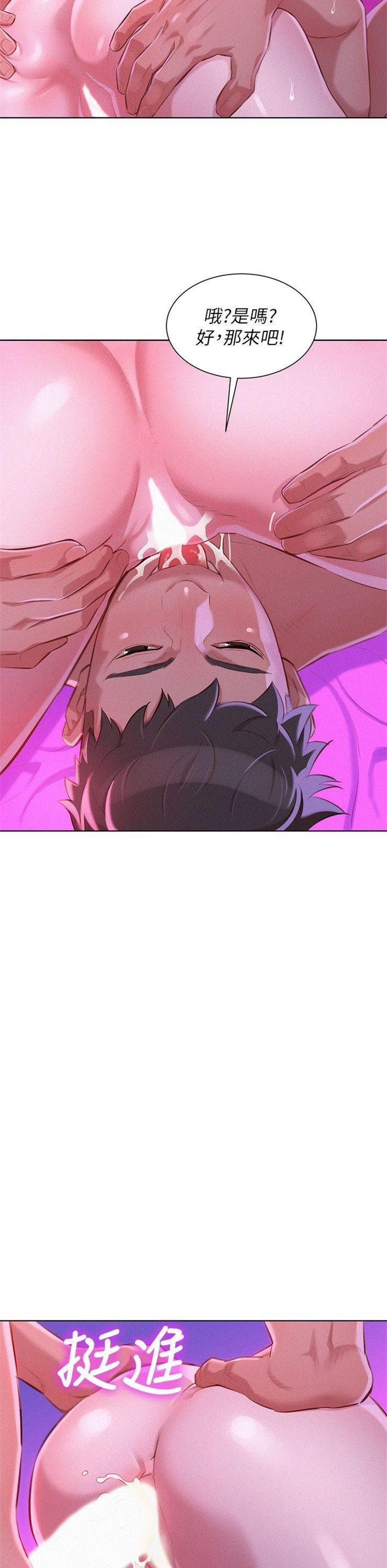 （週7）漂亮幹姐姐  1-95 中文翻譯 （更新中）全集