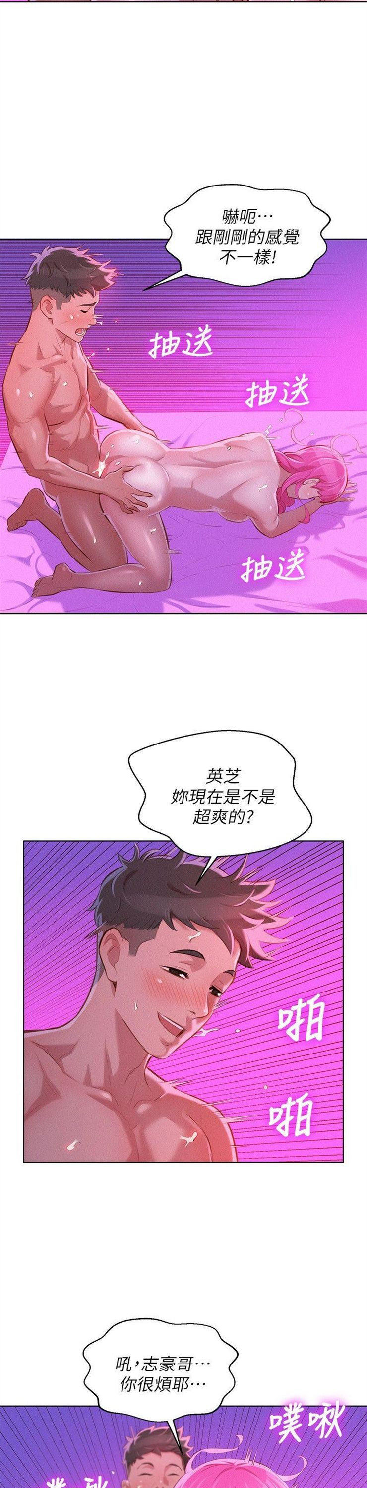 （週7）漂亮幹姐姐  1-95 中文翻譯 （更新中）全集