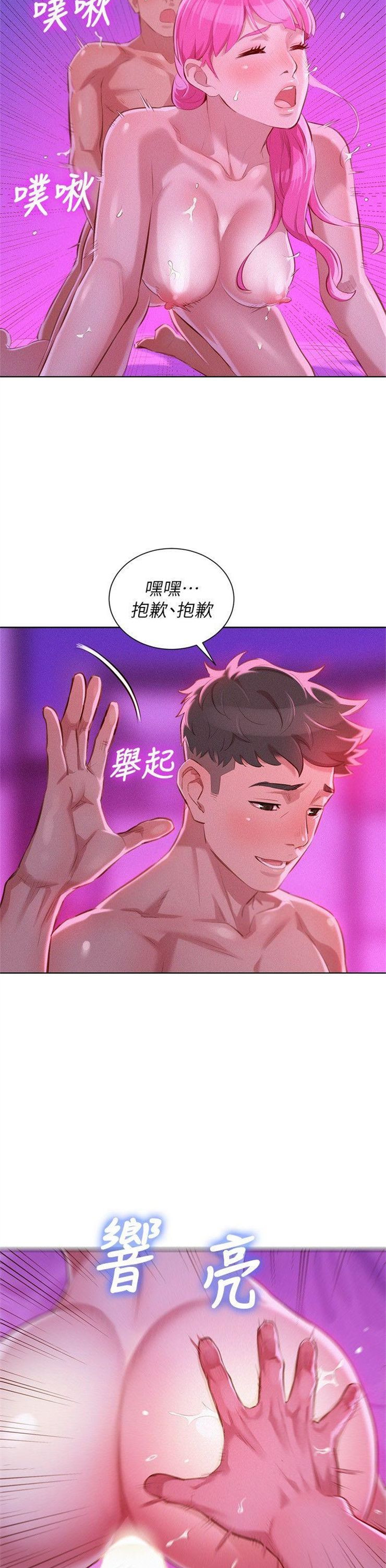 （週7）漂亮幹姐姐  1-95 中文翻譯 （更新中）全集