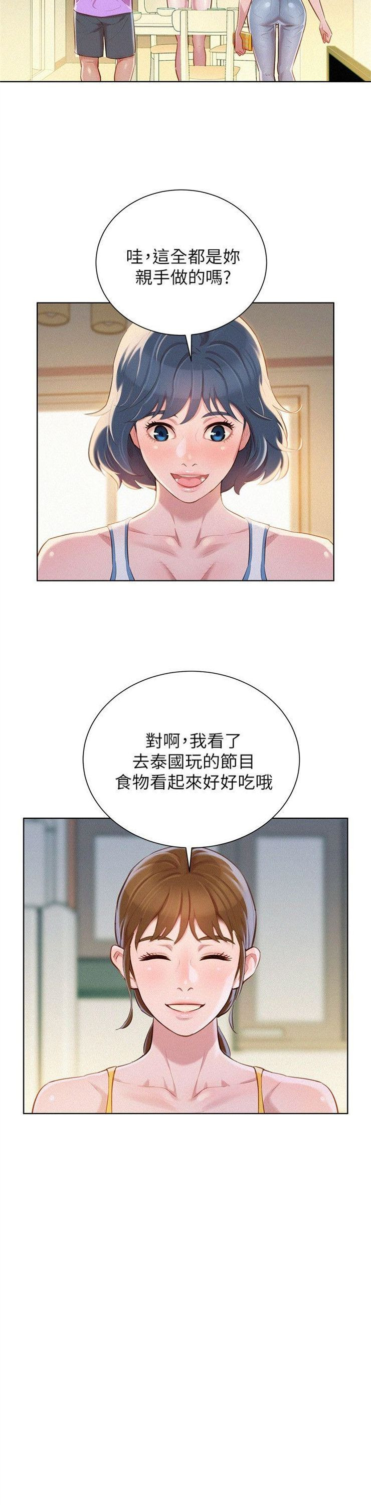 （週7）漂亮幹姐姐  1-95 中文翻譯 （更新中）全集