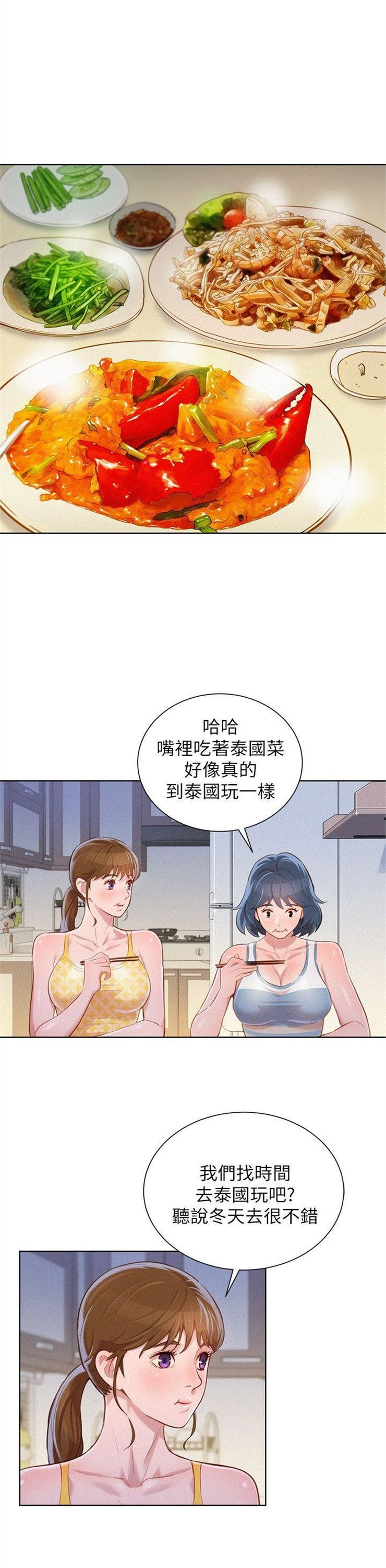 （週7）漂亮幹姐姐  1-95 中文翻譯 （更新中）全集