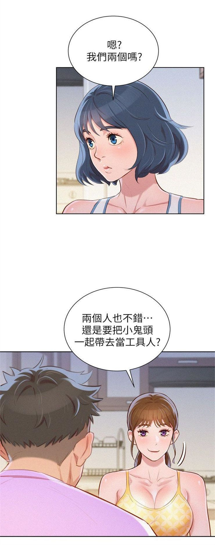 （週7）漂亮幹姐姐  1-95 中文翻譯 （更新中）全集