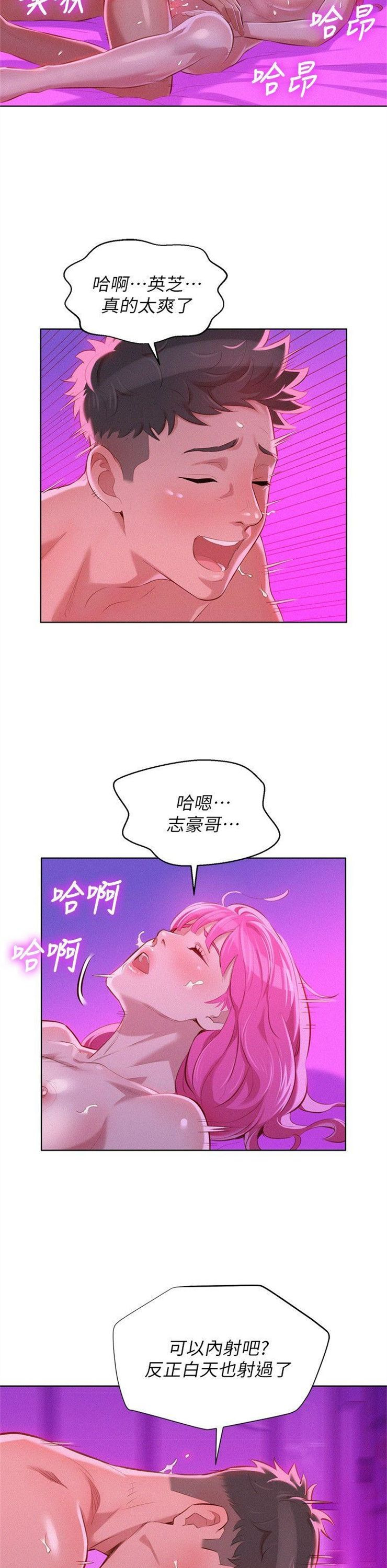 （週7）漂亮幹姐姐  1-95 中文翻譯 （更新中）全集