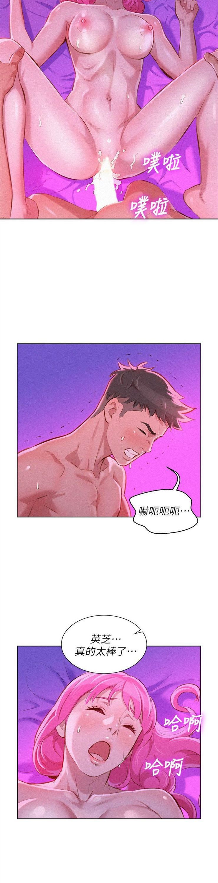 （週7）漂亮幹姐姐  1-95 中文翻譯 （更新中）全集