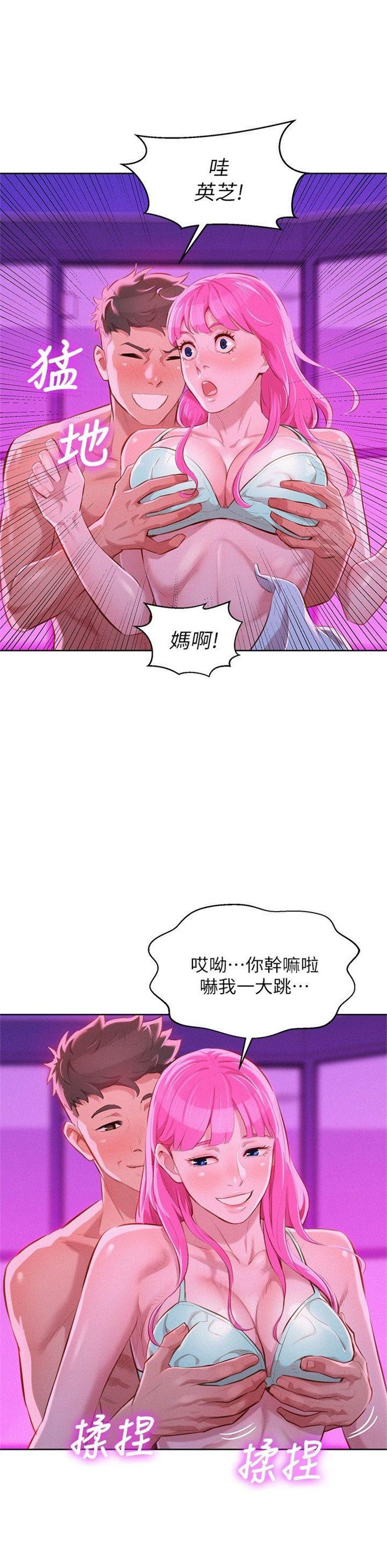 （週7）漂亮幹姐姐  1-95 中文翻譯 （更新中）全集