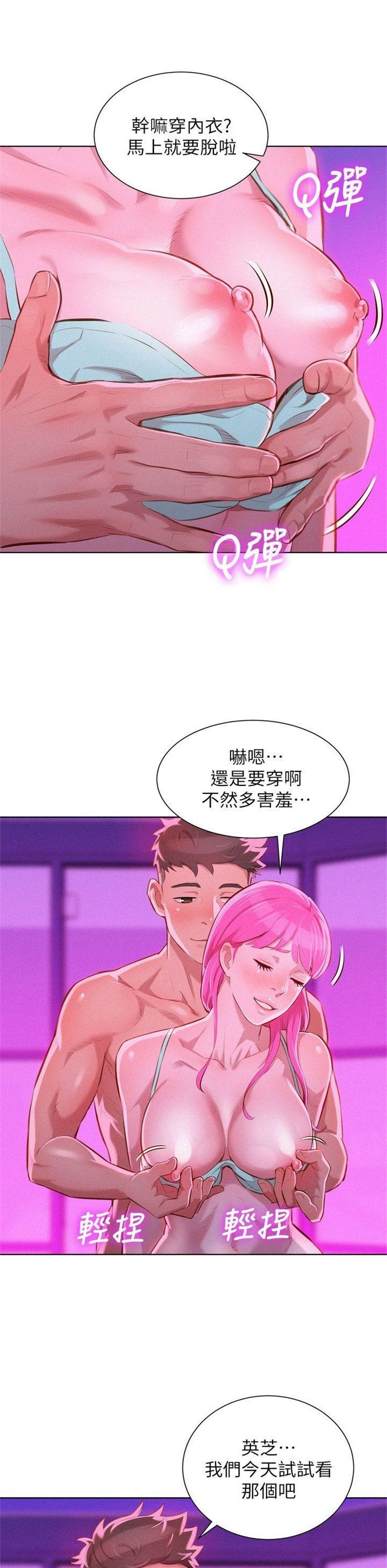 （週7）漂亮幹姐姐  1-95 中文翻譯 （更新中）全集