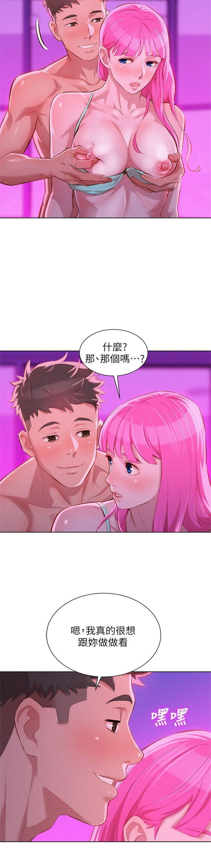 （週7）漂亮幹姐姐  1-95 中文翻譯 （更新中）全集