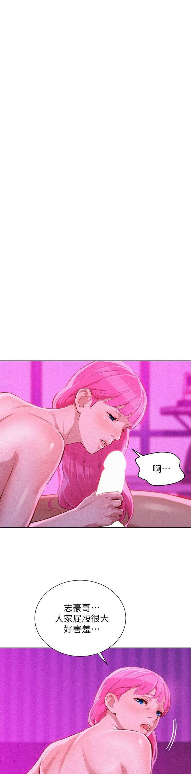 （週7）漂亮幹姐姐  1-95 中文翻譯 （更新中）全集