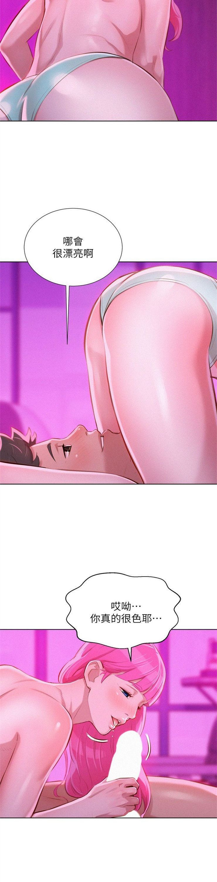 （週7）漂亮幹姐姐  1-95 中文翻譯 （更新中）全集