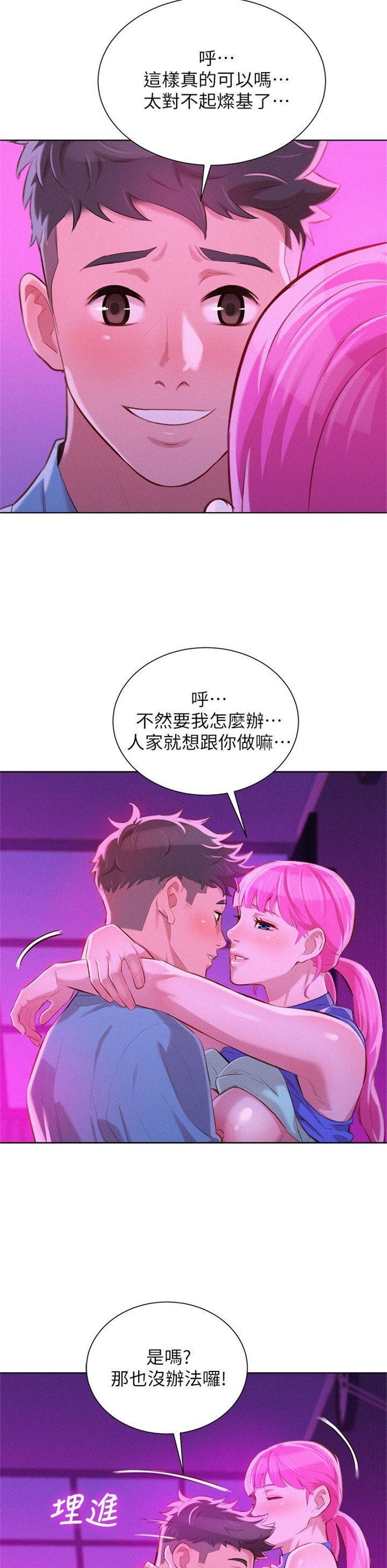 （週7）漂亮幹姐姐  1-95 中文翻譯 （更新中）全集