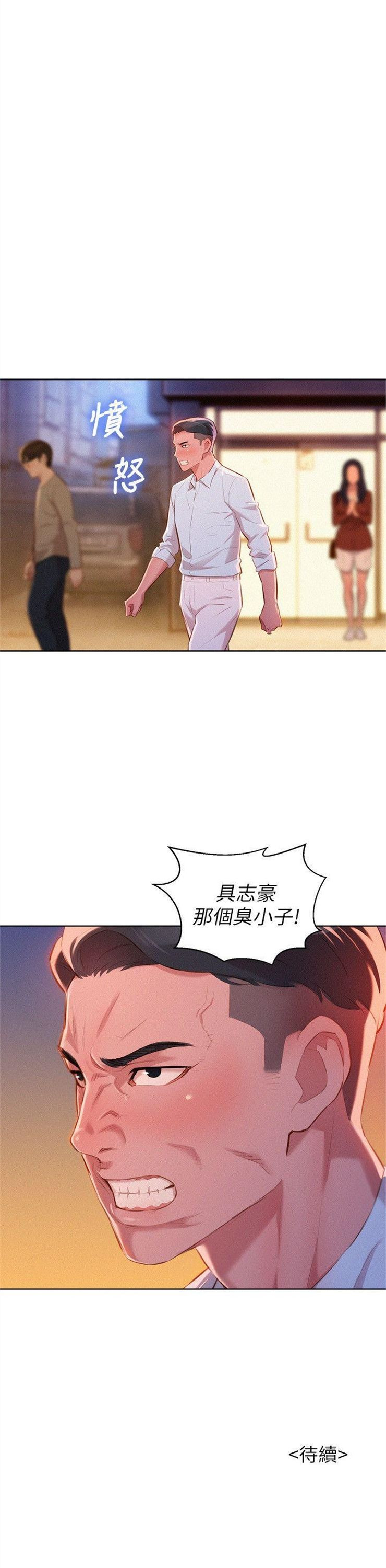 （週7）漂亮幹姐姐  1-95 中文翻譯 （更新中）全集