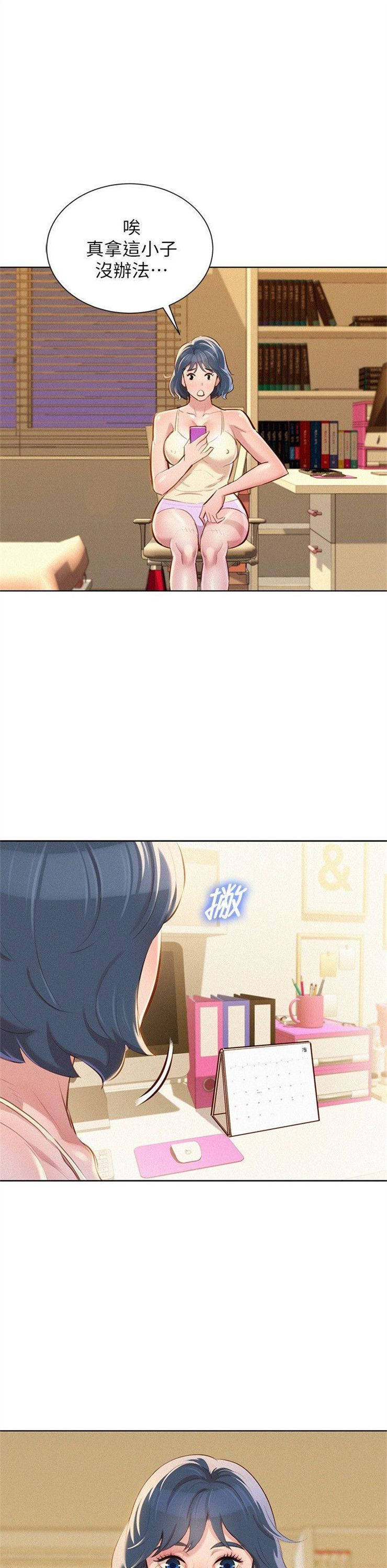 （週7）漂亮幹姐姐  1-95 中文翻譯 （更新中）全集