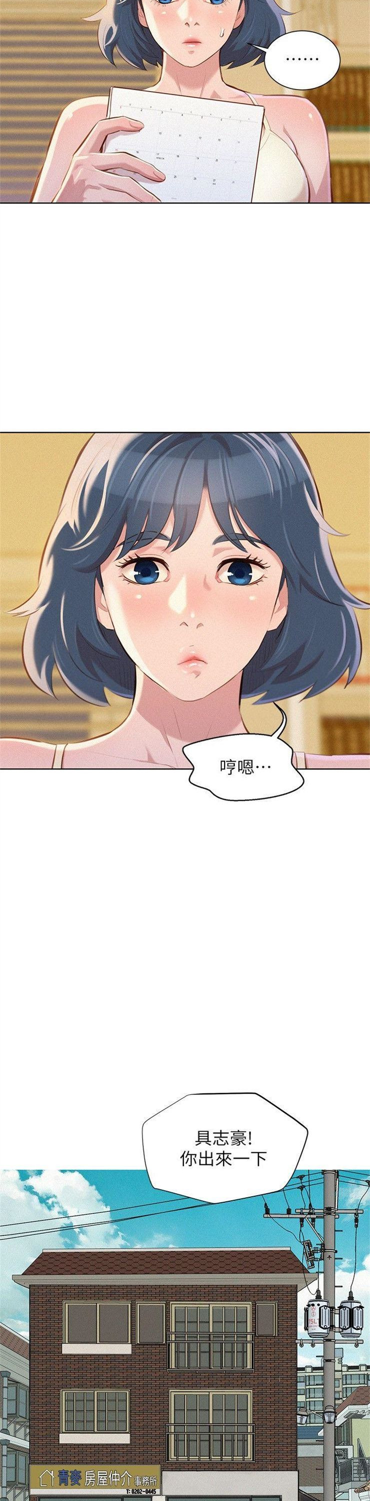 （週7）漂亮幹姐姐  1-95 中文翻譯 （更新中）全集