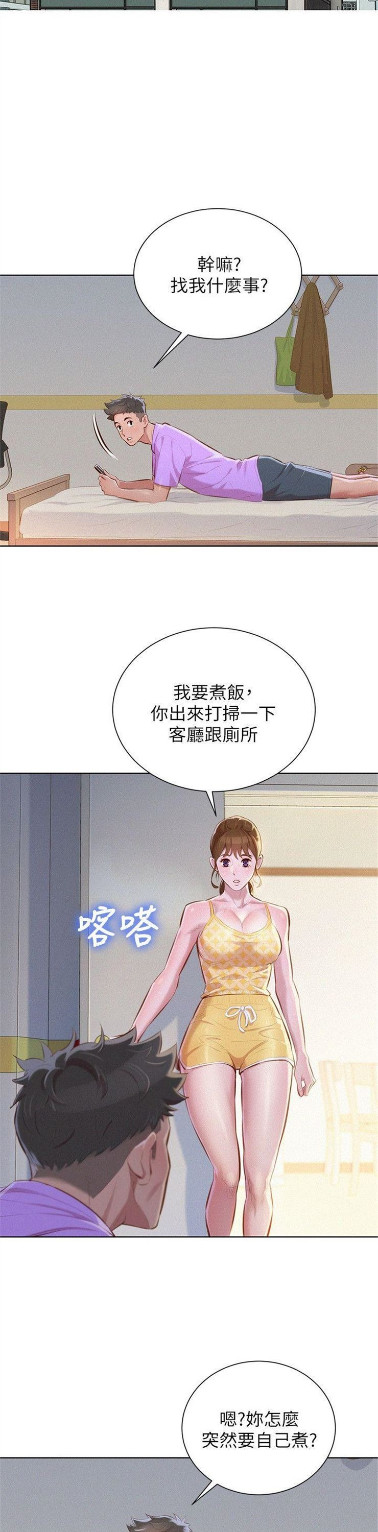 （週7）漂亮幹姐姐  1-95 中文翻譯 （更新中）全集